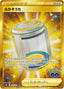 Pokémon-kaart Egg Incubator 092/071 Secret Rare uit de set Pokémon GO Enhanced Expansion Pack