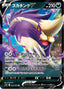 Pokémon-kaart Skuntank V 056/098 Double Rare uit de set Paradigm Trigger