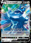 Pokémon-kaart Origin Forme Dialga V 48/67 Double Rare uit de set Time Gazer