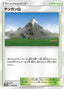 Pokémon-kaart Mt. Coronet 144/150 Fixed uit de set GX Ultra Shiny