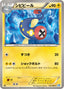 Pokémon-kaart Eelektrik 031/069 Common uit de set Dark Rush