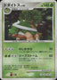 Pokémon-kaart Torterra Lv.45 Holo Rare uit de set Space-Time Creation