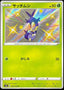 Pokémon-kaart Blipbug 206/190 Secret Rare uit de set Shiny Star V