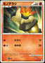 Pokémon-kaart Cyndaquil 014/070 Common uit de set SoulSilver Collection