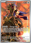 Pokémon-kaart Zamazenta 201/182 Illustration Rare uit de set Destined Rivals