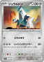 Pokémon-kaart Duraludon 112/187 uit de set Terastal Festival ex