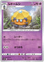 Pokémon-kaart Dottler 078/184 Fixed uit de set VMAX Climax