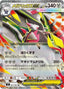 Pokémon-kaart Mega Excadrill ex 63/81 Double Rare uit de set Abyss Eye