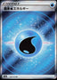 Pokémon-kaart Water Energy 253/172 Ultra Rare uit de set VSTAR Universe
