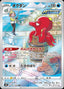 Pokémon-kaart Octillery 191/184 Character Rare uit de set VMAX Climax