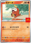 Pokémon-kaart Fuecoco M-P 018 Promo uit de set M-P Promos