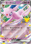 Pokémon-kaart Espeon ex 014/040 uit de set 30th Celebration Premium Deck Set Espeon & Umbreon