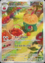 Pokémon-kaart Appletun 075/064 Illustration Rare uit de set Paradise Dragona