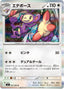 Pokémon-kaart Ambipom 067/080 Rare uit de set Inferno X