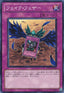 Yu-Gi-Oh!-kaart Fake Feather DP11-JP024 Common uit Duelist Pack: Crow (OCG)