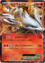Pokémon-kaart Reshiram EX 021/093 Fixed uit de set EX Battle Boost