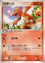 Pokémon-kaart Charmeleon 011/052 Fixed uit de set Venusaur, Charizard & Blastoise Random Constructed Starter Decks
