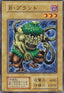Yu-Gi-Oh!-kaart Bio Plant Common uit Vol. 5