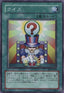 Yu-Gi-Oh!-kaart Question EE1-JP053 Super Rare uit Expert Edition Volume 1