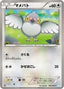 Pokémon-kaart Pidove 046/052 Common uit de set Hail Blizzard