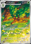 Pokémon-kaart Sawsbuck 92/86 Illustration Rare uit de set White Flare JP