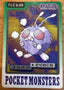 Venonat #048 Pokemon Japanese 1997 Carddass Vending Pocket Monster | Lichcards