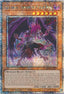 Blackwing - Simoon the Poison Wind — 25th Anniversary Rarity Collection (RA01-012) Yu-Gi-Oh! card