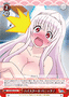 High School Panic YYS/W61-073 Weiss Schwarz card