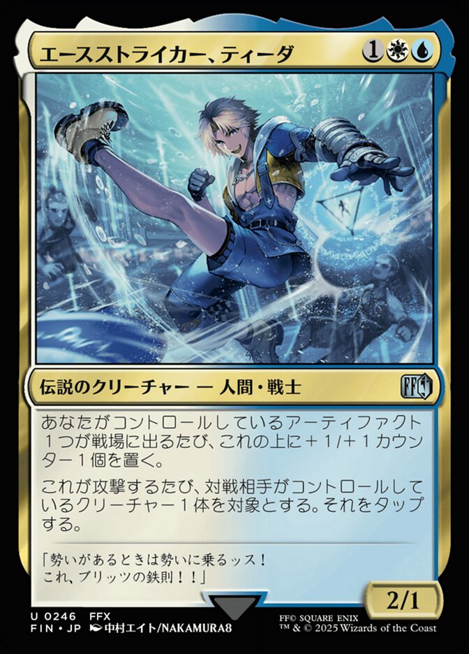 Magic-kaart Tidus, Blitzball Star FIN-246 uit Magic: The Gathering - FINAL FANTASY (Uncommon)
