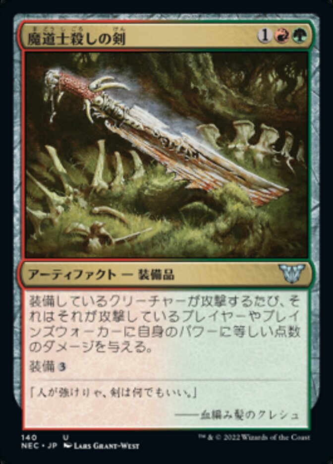 Magic-kaart Mage Slayer NEC-140 uit Commander: Kamigawa: Neon Dynasty (Uncommon)