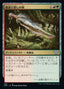 Magic-kaart Mage Slayer NEC-140 uit Commander: Kamigawa: Neon Dynasty (Uncommon)