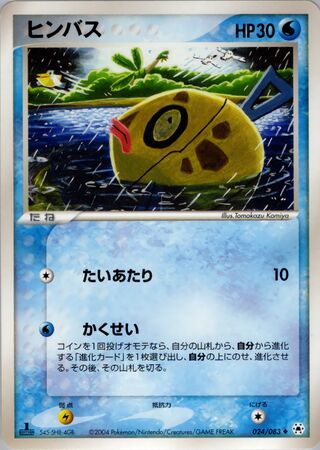 Pokémon-kaart Feebas 024/083 Uncommon uit de set Undone Seal
