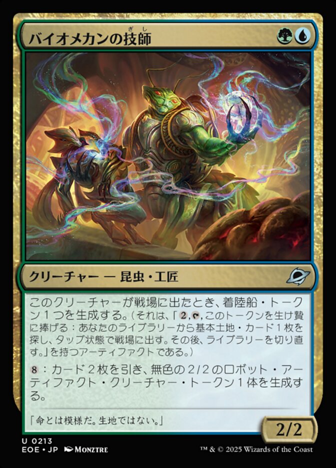Magic-kaart Biomechan Engineer EOE-213 uit Edge of Eternities (Uncommon)