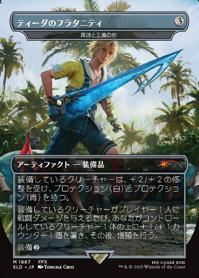 Magic-kaart Sword of Truth and Justice SLDSM5-1867 uit Secret Lair Drop Series: Summer Superdrop 2025 (Rare) Imagen principal del producto