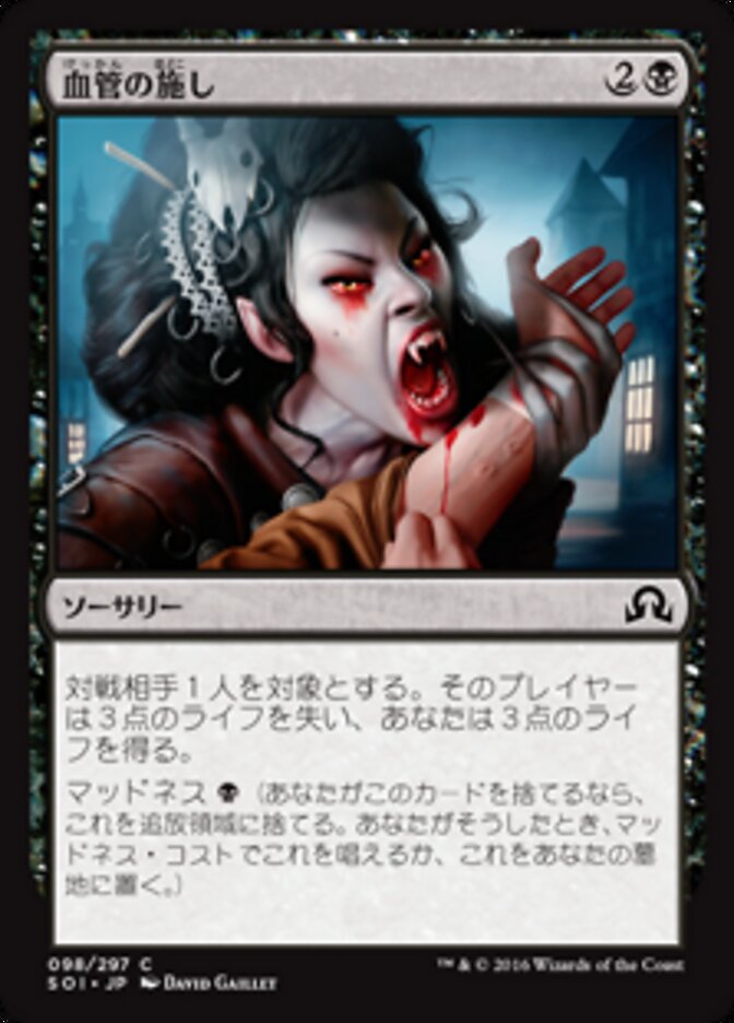 Magic-kaart Alms of the Vein SOI-98 uit Shadows over Innistrad (Common) Immagine principale del prodotto