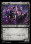 Magic-kaart Markov Baron MAT-64 uit March of the Machine: The Aftermath (Uncommon)