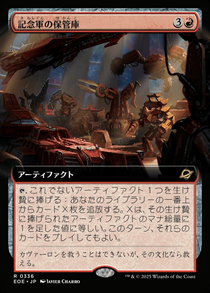 Magic-kaart Memorial Vault XEOE-336 uit Edge of Eternities: Extras (Rare)
