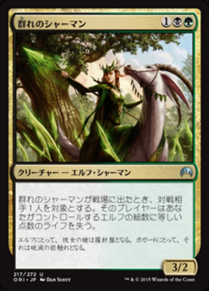 Magic-kaart Shaman of the Pack ORI-217 uit Magic Origins (Uncommon)