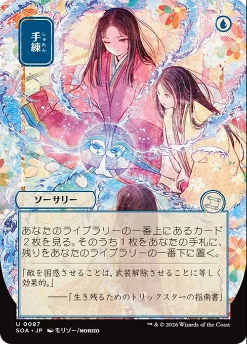 Sleight of Hand – Secrets of Strixhaven Mystical Archive (SOA-87) Magic: The Gathering card | LC-REM-20260804-15765062254924-11a91b7a-108e-43b6-a08d-56f824e807dd Main image