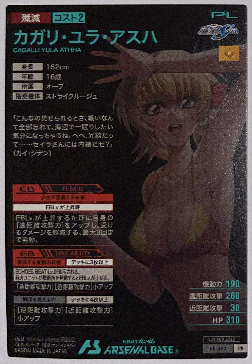 Achterzijde – Cagalli Yula Athha [PR-490] – Mobile Suit Gundam Arsenal Base - Summer Festival 2026 Promo – Near Mint