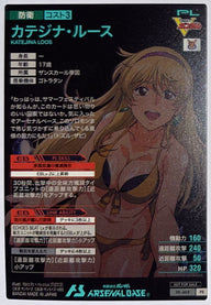 Achterzijde – Katejina Loos [PR-488] – Mobile Suit Gundam Arsenal Base – Summer Festival 2026 Promo | Lichcards
