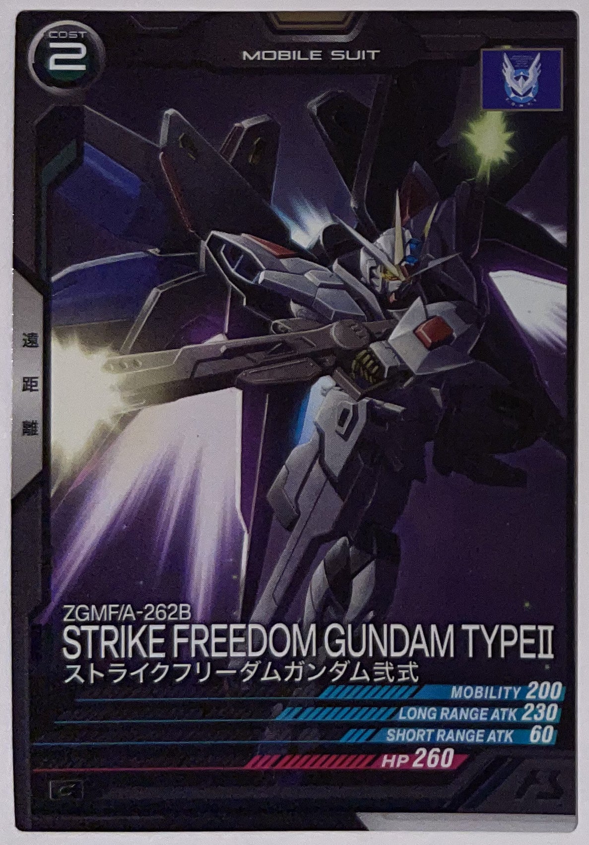 Voorzijde – Strike Freedom Gundam Type II [VE02-022] – Mobile Suit Gundam Arsenal Base - 2026 WAVECHOES Season 02 – Near Mint Hoofdafbeelding