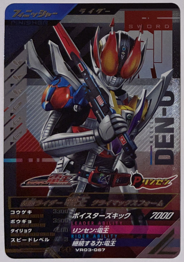 Voorzijde – Kamen Rider Den-O Climax Form [VR03-067] – Kamen Rider Ganba Legends - 2026 Versus Road 3 – Near Mint