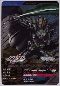 Voorzijde – Kamen Rider Tycoon Bujin Sword [VR03-061] – Kamen Rider Ganba Legends – 2026 Versus Road 3 | Lichcards