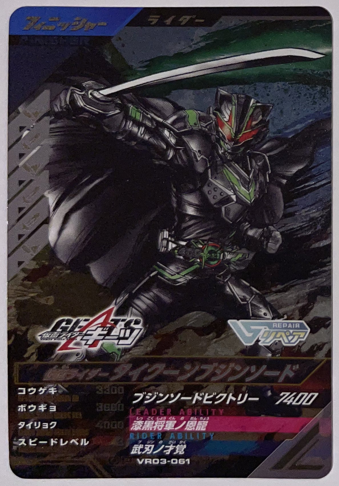 Voorzijde – Kamen Rider Tycoon Bujin Sword [VR03-061] – Kamen Rider Ganba Legends - 2026 Versus Road 3 – Near Mint