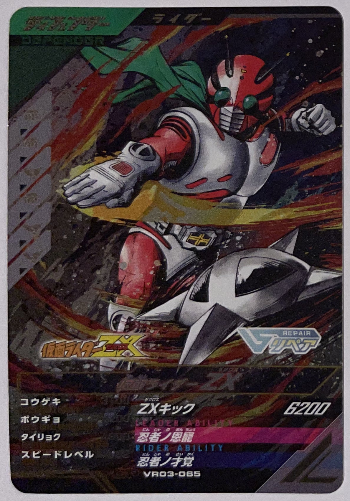 Voorzijde – Kamen Rider ZX [VR03-065] – Kamen Rider Ganba Legends - 2026 Versus Road 3 – Near Mint Hoofdafbeelding
