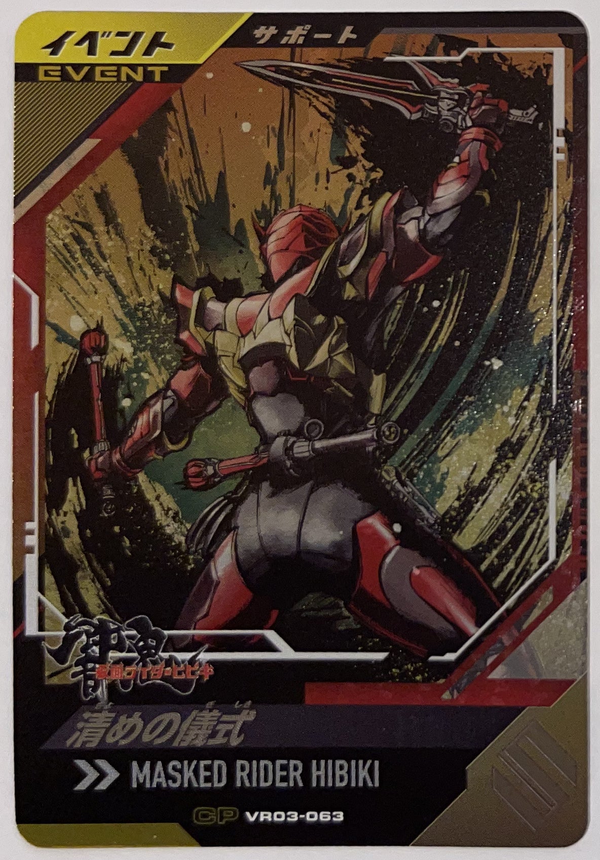 Voorzijde – Purification Ritual — Kamen Rider Hibiki [VR03-063] – Kamen Rider Ganba Legends - 2026 Versus Road 3 – Near Mint