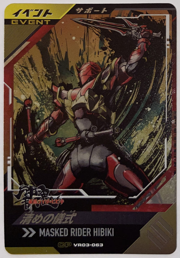 Voorzijde – Purification Ritual — Kamen Rider Hibiki [VR03-063] – Kamen Rider Ganba Legends - 2026 Versus Road 3 – Near Mint