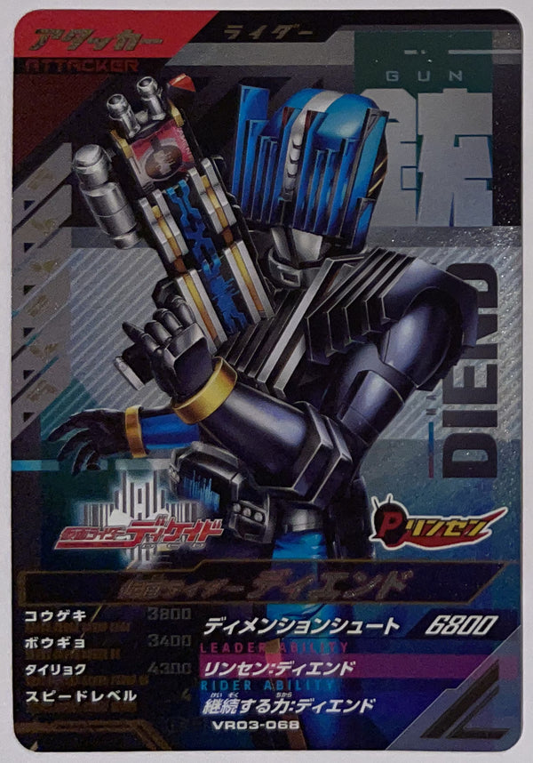 Voorzijde – Kamen Rider Diend [VR03-068] – Kamen Rider Ganba Legends - 2026 Versus Road 3 – Near Mint