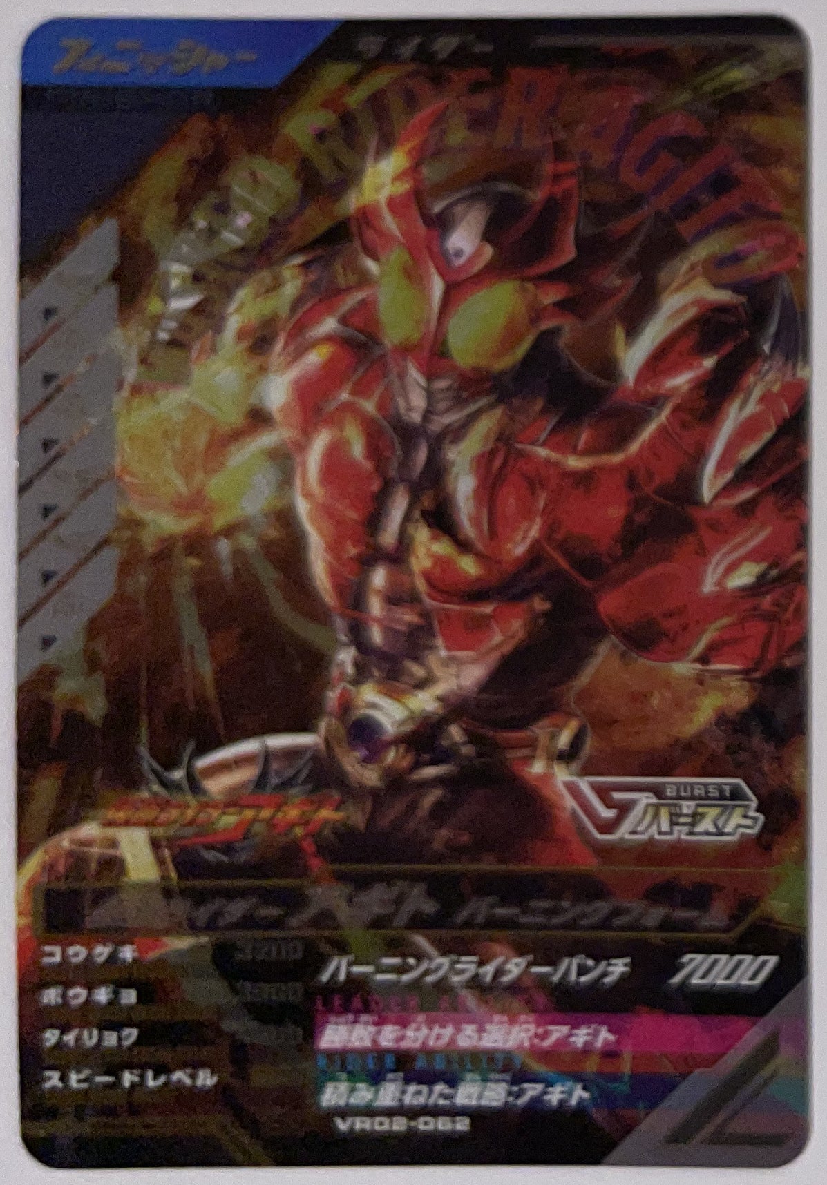 Voorzijde – Kamen Rider Agito Burning Form [VR02-062] – Kamen Rider Ganba Legends - 2026 Versus Road 2 – Near Mint Hoofdafbeelding